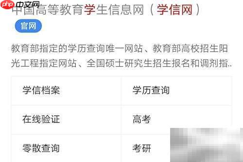 高等学历认证办理指南