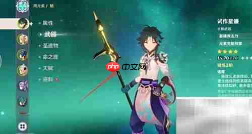 原神2.4复刻角色一览