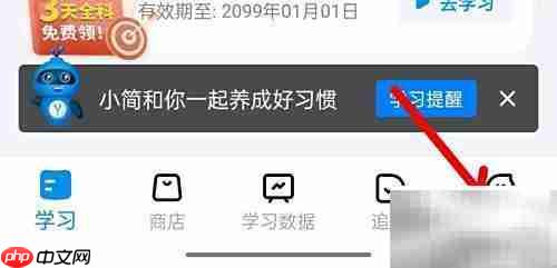 简单一百用户协议查看方法
