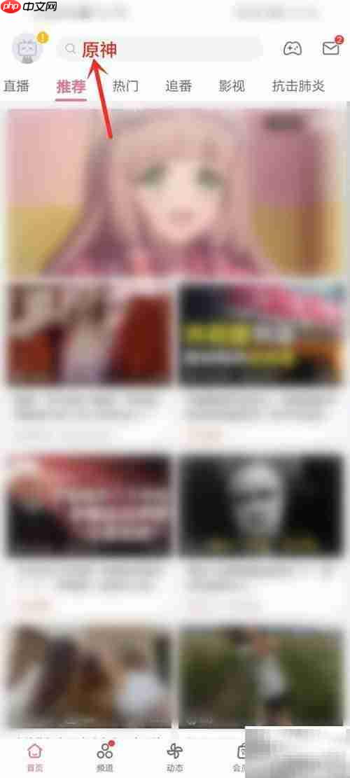 原神1.5更新亮点抢先看