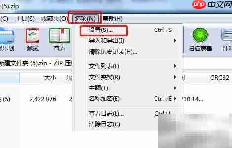 ZIP文件打开技巧