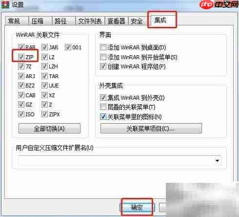 ZIP文件打开技巧