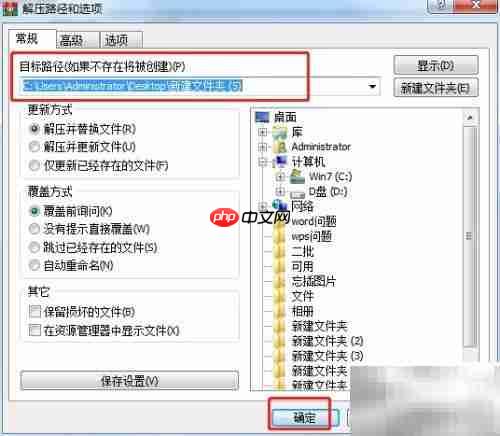 ZIP文件打开技巧