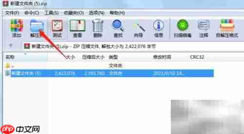 ZIP文件打开技巧