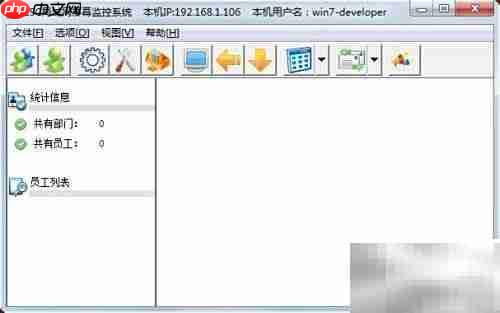 局域网键盘记录实现方法
