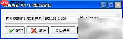 局域网键盘记录实现方法
