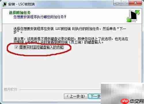 局域网键盘记录实现方法