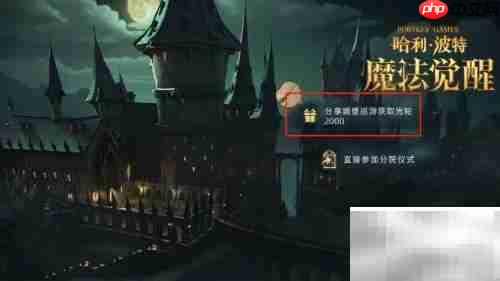 哈利波特获光轮2000始末