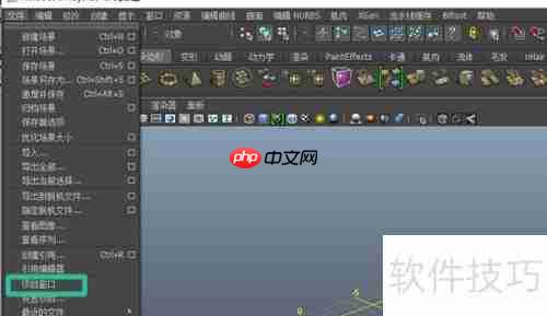 Maya新建项目教程