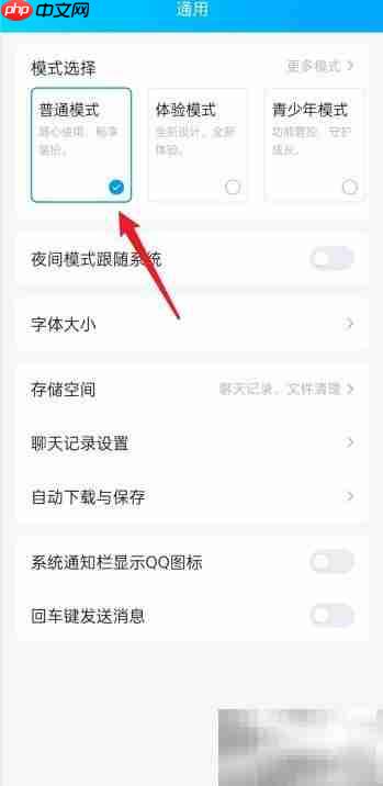 如何取消QQ体验版