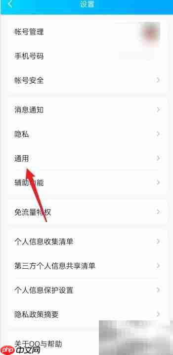如何取消QQ体验版