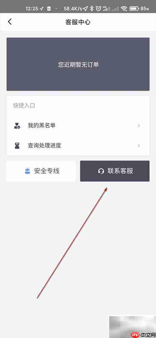 滴滴企业版客服联系方式