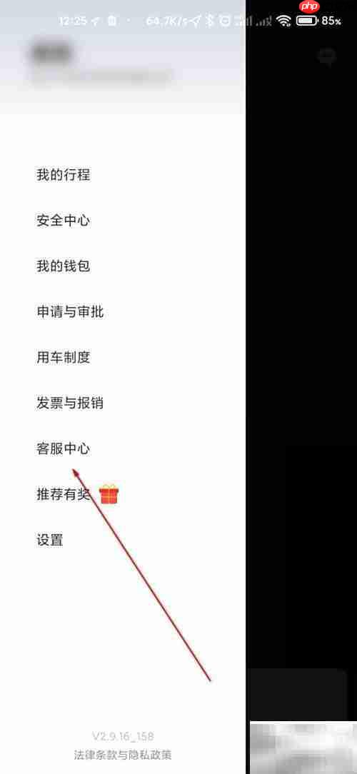 滴滴企业版客服联系方式