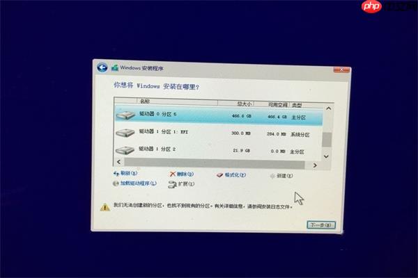 重装系统出现“安装程序无法创建新的系统分区”的处理方法