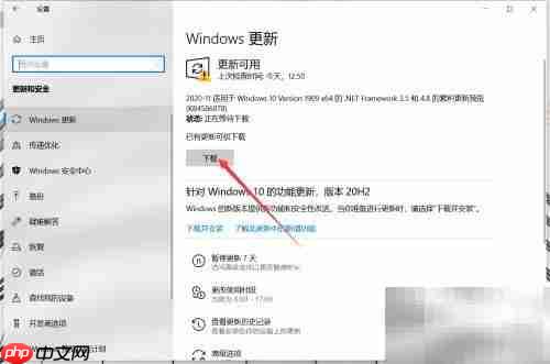 Windows更新下载指南