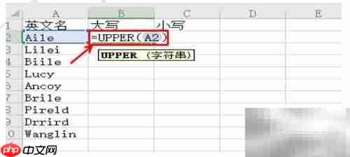 WPS表格大小写批量转换技巧