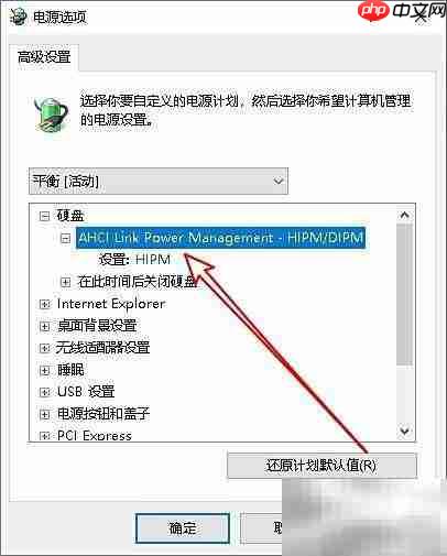 Win10添加节能模式选项