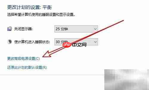 Win10添加节能模式选项