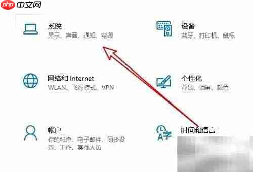 Win10添加节能模式选项