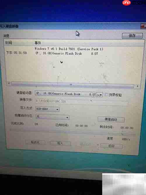 制作USB启动盘的简易方法