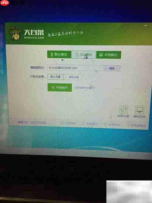 制作USB启动盘的简易方法