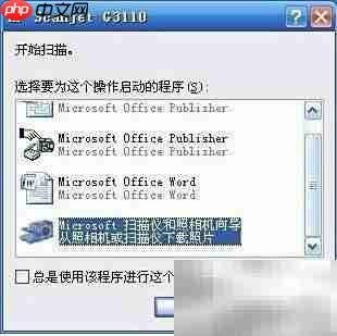 扫描仪操作指南