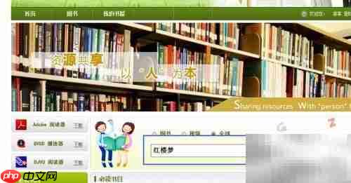 五河图书馆电子书阅读指南