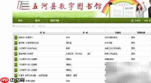 五河图书馆电子书阅读指南