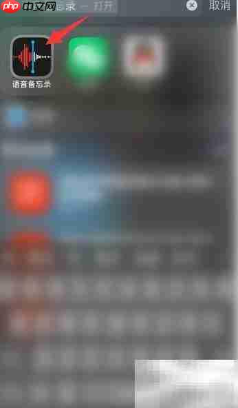 苹果录音软件位置指南