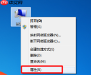 如何远程控制电脑？Win7系统下远程控制电脑方法