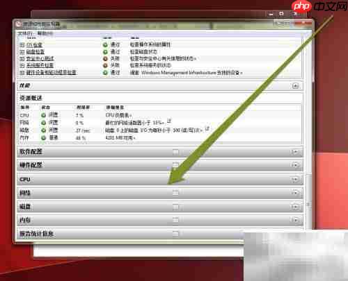 如何生成系统健康报告