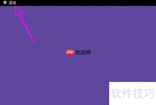 CentOS 8文件管理器快捷键查看方法