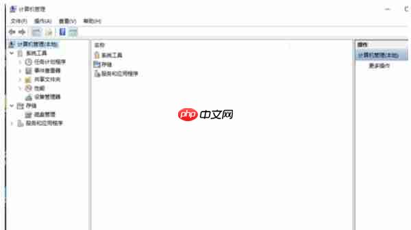 Win10系统怎么打开计算机管理？
