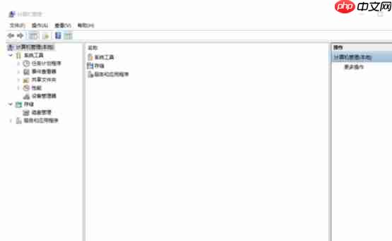 Win10系统怎么打开计算机管理？