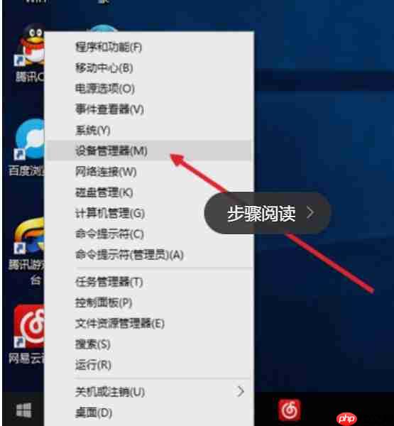 Win10系统怎么打开计算机管理？