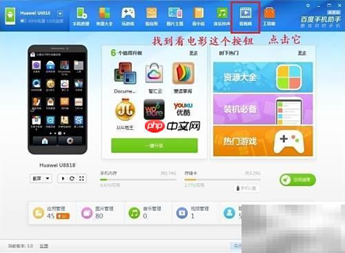 手机下载电影的简单方法