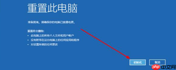 win10系统电脑黑屏按哪三个键就能解决
