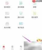 留影如何关闭声音和震动