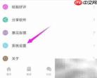留影如何关闭声音和震动