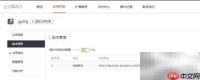 ACE安装Discuz教程