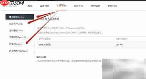 ACE安装Discuz教程