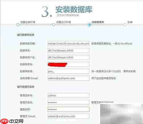 ACE安装Discuz教程