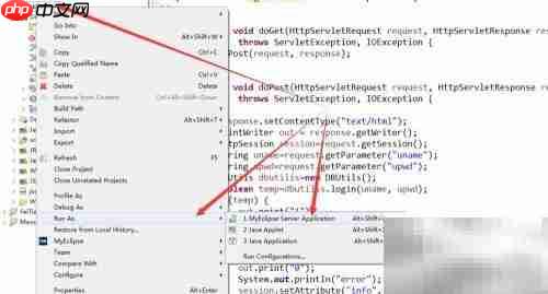 MyEclipse2015配置Tomcat指南