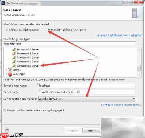 MyEclipse2015配置Tomcat指南