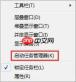 win7查看进程的线程数的方法