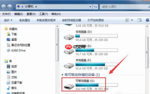 Win7系统u盘格式化的方法