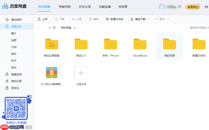 win10如何让百度网盘下载完自动关机