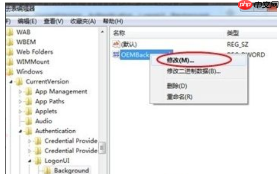 Win7电脑开机画面怎么设置?