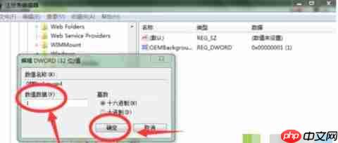 Win7电脑开机画面怎么设置?