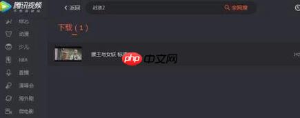 qlv格式怎么转mp4?教你qlv文件转换mp4图文教程